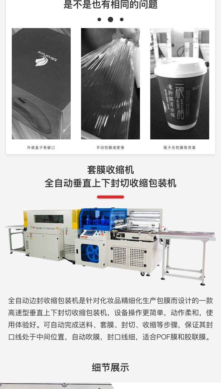 全自動收縮91免费视频污機